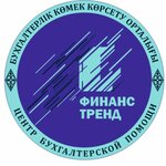 Центр бухгалтерской помощи (ул. Ауельбекова, 179А), аутсорсинг в Кокшетау
