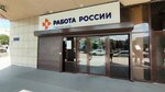 Кадровый центр Работа России Правобережный (Revolution Avenue, 1В), employment center