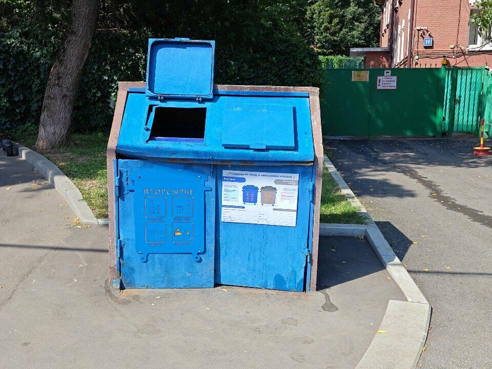 Waste sorting Waste sorting, Moscow, photo