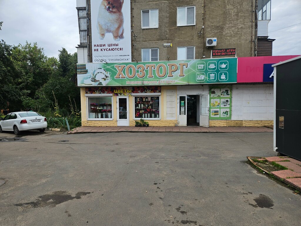 Home goods store Хозторг, Orel, photo