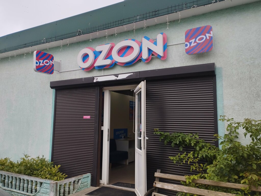 Point of delivery Ozon, Nesterov, photo