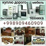 Buy Expensive Household Appliances (Bogibaland Street, 51), purchase of machinery and equipment