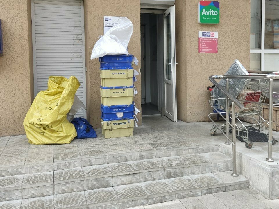 Point of delivery Avito, Voronezh, photo