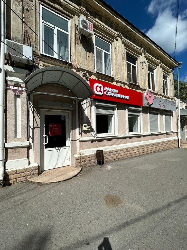 Insurance company АльфаСтрахование, Taganrog, photo