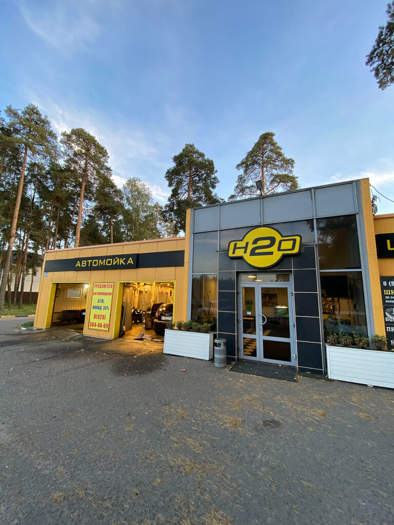 Автомойка H2O, Раменское, фото