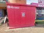 Kaspi Postomat (34-shi kóshe, 24/2), parcel automat