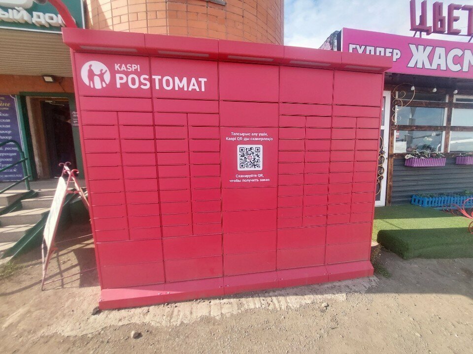 Parcel automat Kaspi Postomat, Astana, photo
