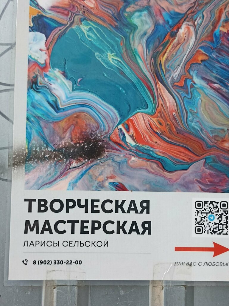 Art workshop Larisa Selskaya Creative Workshop, Yaroslavl, photo