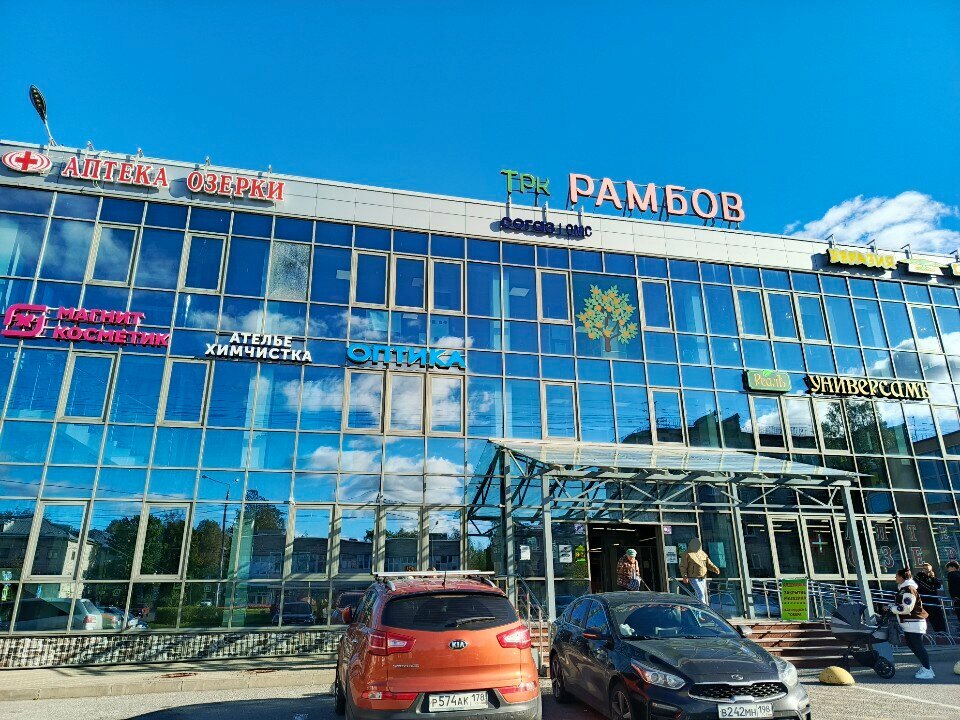 Shopping mall Rambov, Lomonosov, photo