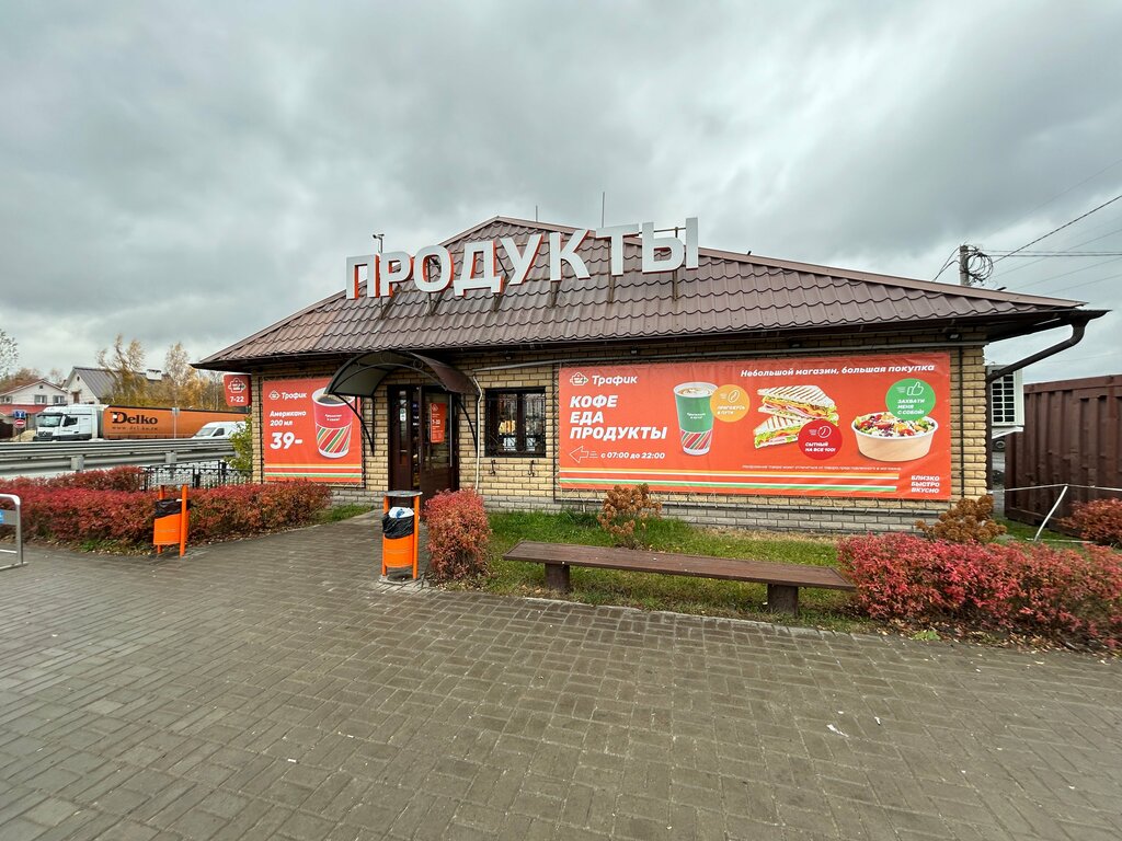 Supermarket Traffic, Republic of Tatarstan, photo