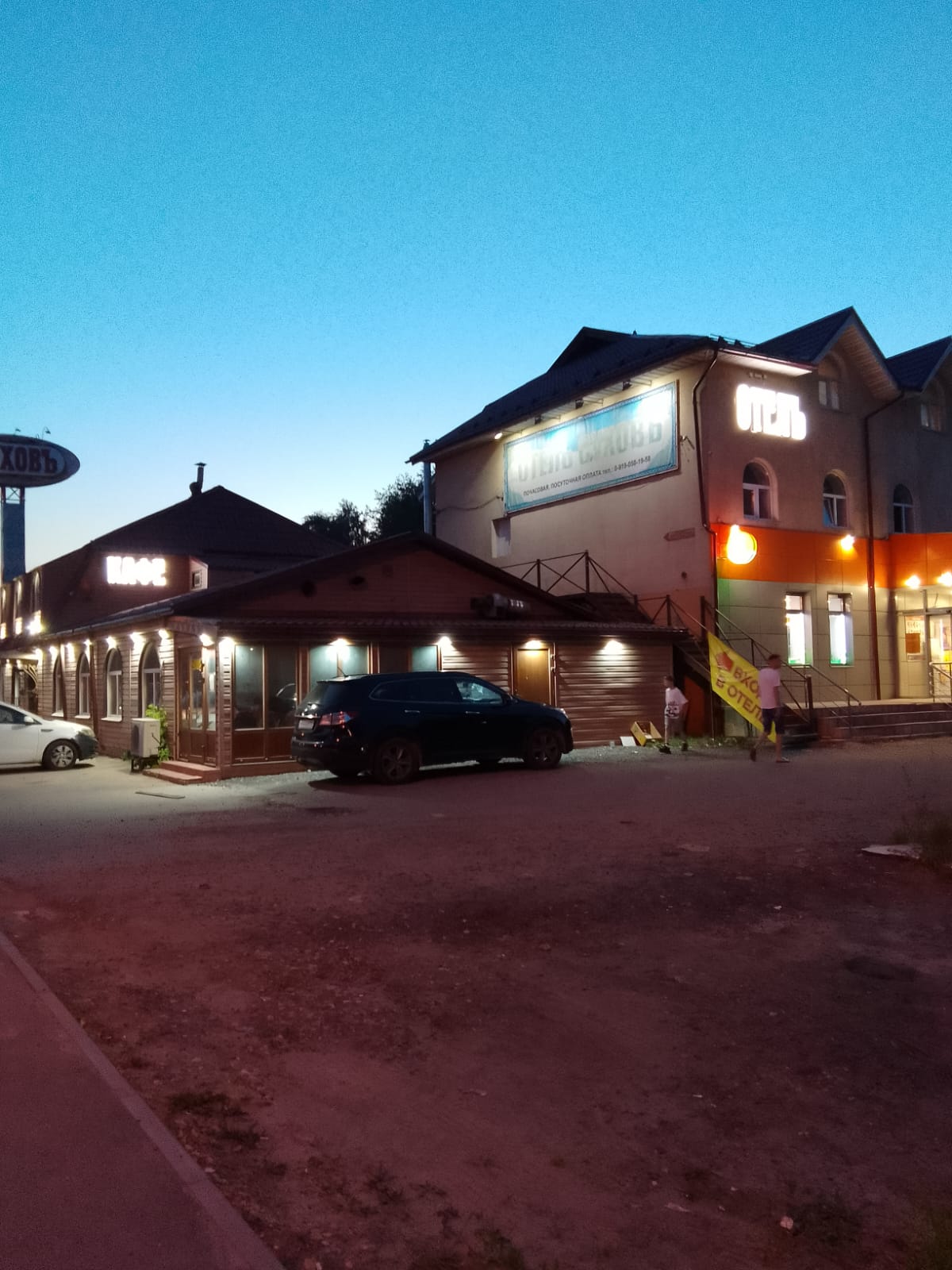 Фото Суховъ