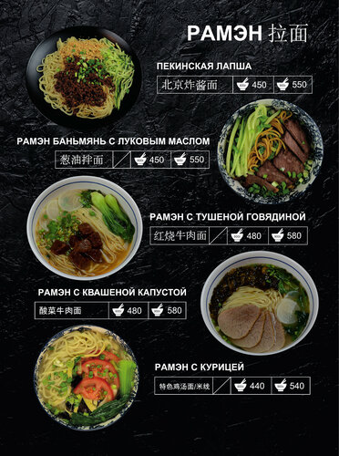 Рамэн, ресторан, 11-я линия Васильевского острова, 32/44, Санкт