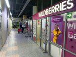 Wildberries (Tyopliy Stan Street, 1А), point of delivery