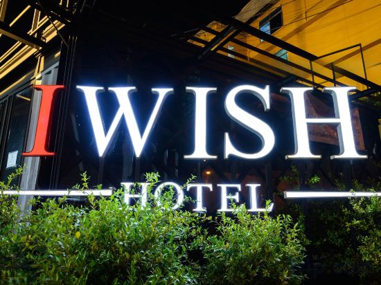 Фото Iwish Hotel