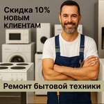 Красногорский Сервисный центр (Kosmonavtov Boulevard, 12), appliance repair