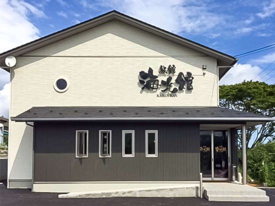 Фото Ryokan Kaikoukan