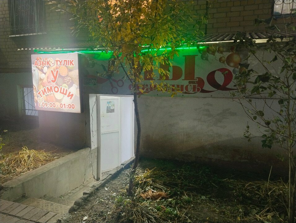 Grocery U Timoshi, Astana, photo