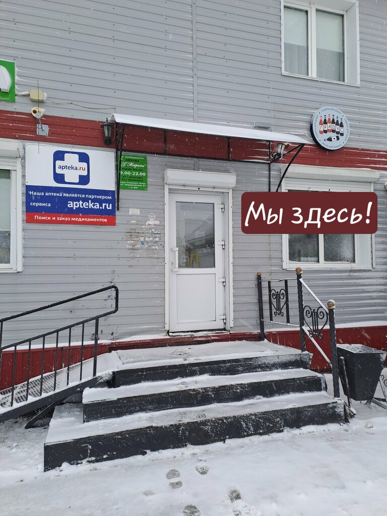 Moonshine equipment Градус, Isilkul, photo