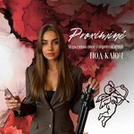 Проксиминэ (Spasateley Street, 7), marketing services