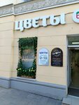 Цветы (Kommunisticheskaya ulitsa, 6), flower shop
