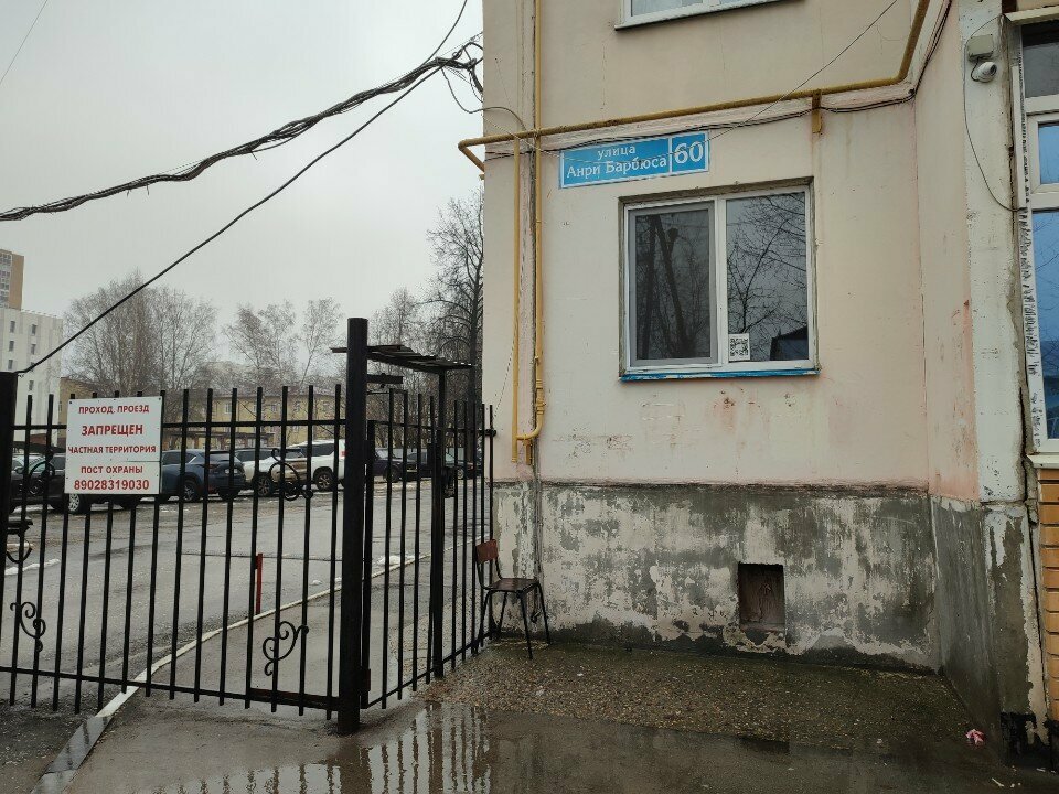 Playground Playground, Perm, photo