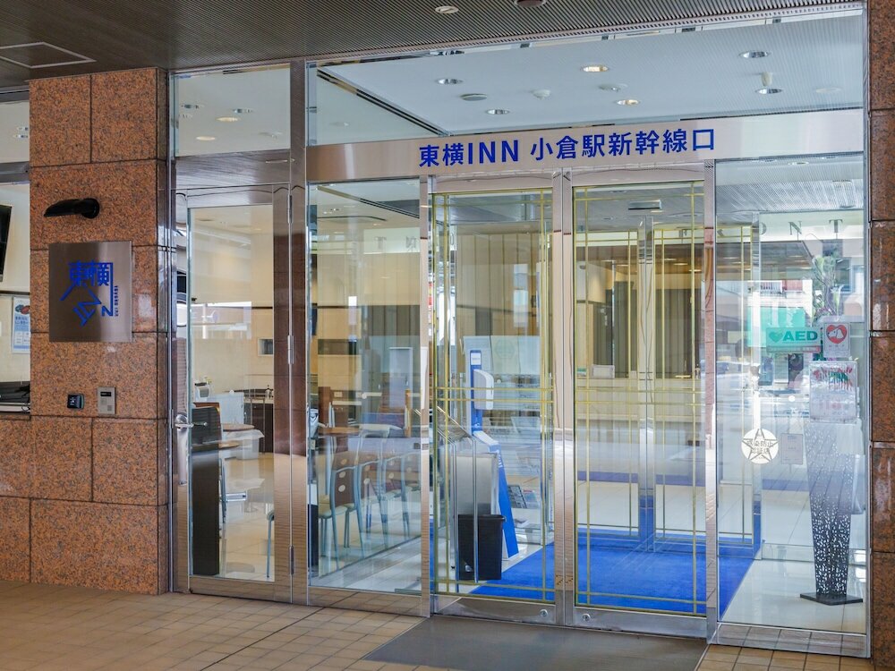 Фото Toyoko Inn Kokura-Eki Shinkansen-Guchi