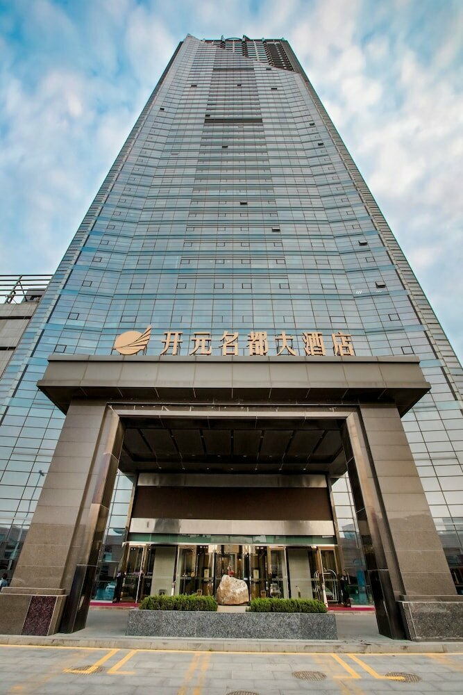 Hotel New Century Hotel Qingdao, Qingdao, photo