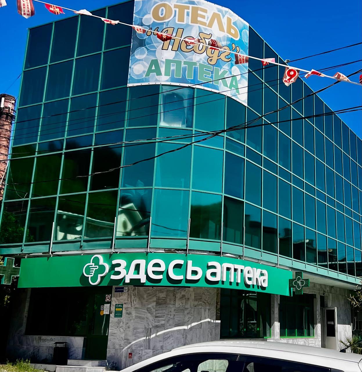 Фото Гостиница Небуг