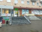 Khozyayka (9 Yanvarya Street, 259), tienda de artículos para el hogar y productos químicos domésticos