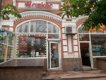 Рикер (Leningradskaya pedestrian Street, 55), shoe company