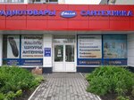 Радиотовары (Karla Marksa Avenue, 192), tienda de repuestos para radios