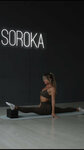 Soroka (Gazovaya Street, 10Н), dance school