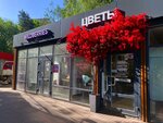 Milin bouquet (Nakhimova Street, 10Б), flower shop