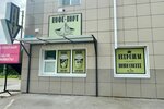 Кофе-порт (selo Petrovka, Garnizonaya ulitsa, 42), cafetería