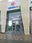 apteka.ru (Kostyukova Street, 39Ак1) ، صيدلية
