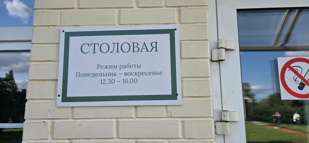 Столовая Столовая, Пензенская область, фото