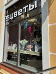 Бутон Виолы (Revoliutsionnaia Street, 21) ، محل زهور