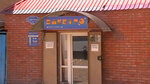 Электро (Kuznechnaya ulitsa, 31), electrical products