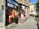 Magazin piva Kraftovaya pivovarnya Sergeya Mironova (ulitsa Lva Kassilya, 2) ، متجر بيع البيرة