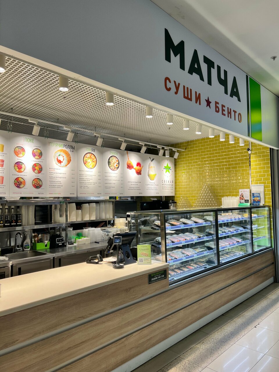 Матча, суши и бенто — Матча, суши и бенто, фото банкетного зала