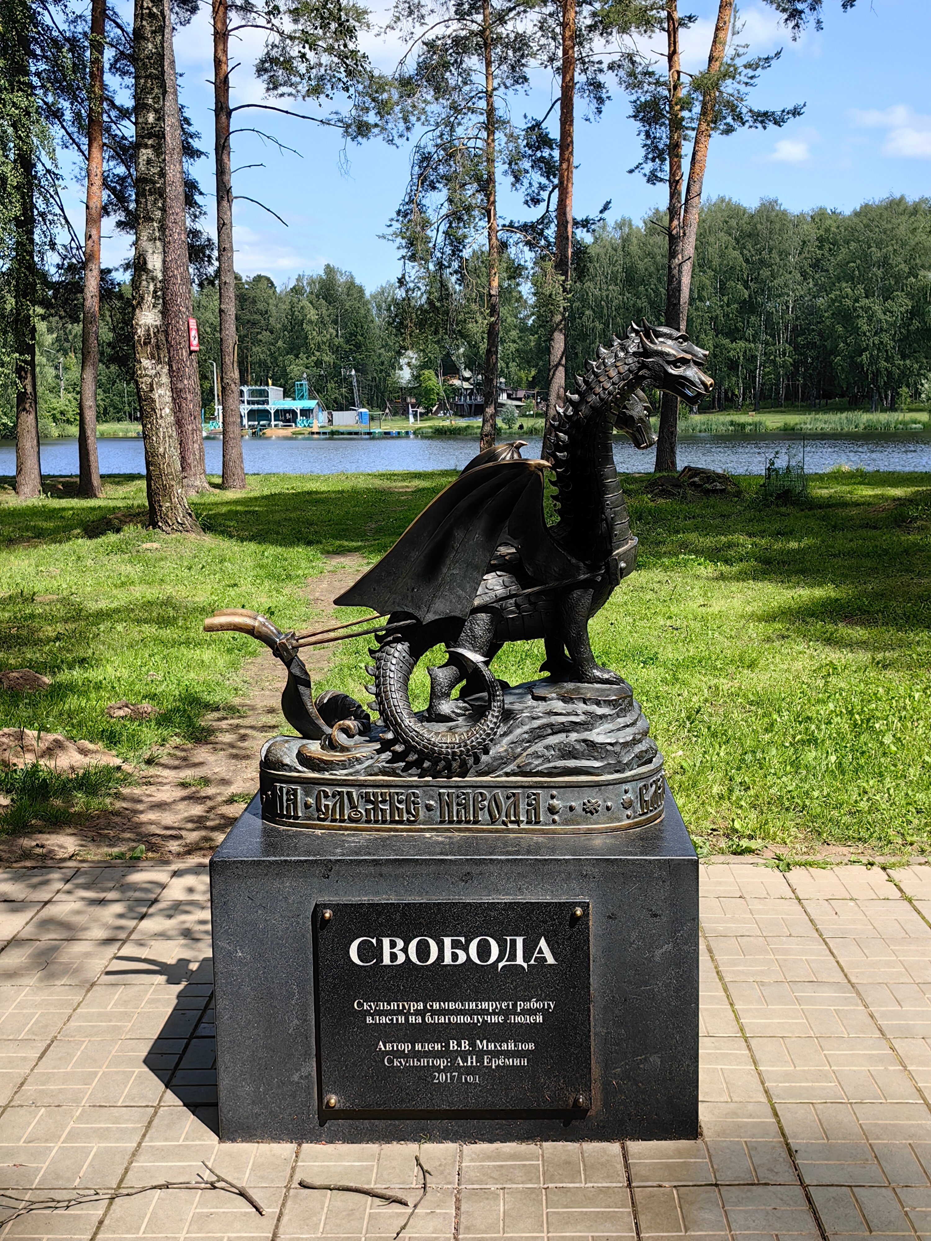 Фото Берендеевка