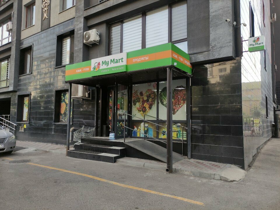 Grocery My Mart, Almaty, photo