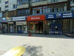 damdala (Clement Timiryazev Street, 32Б), grocery