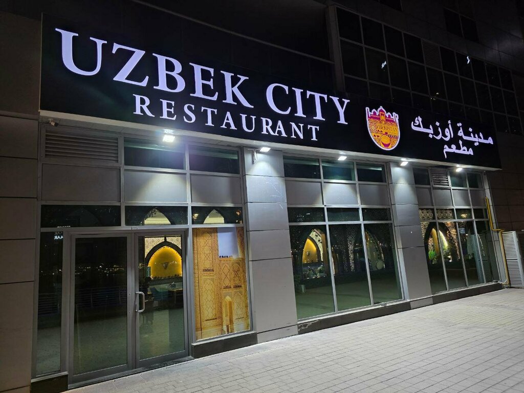Restaurant Uzbek City Restaurant, Dubai, photo