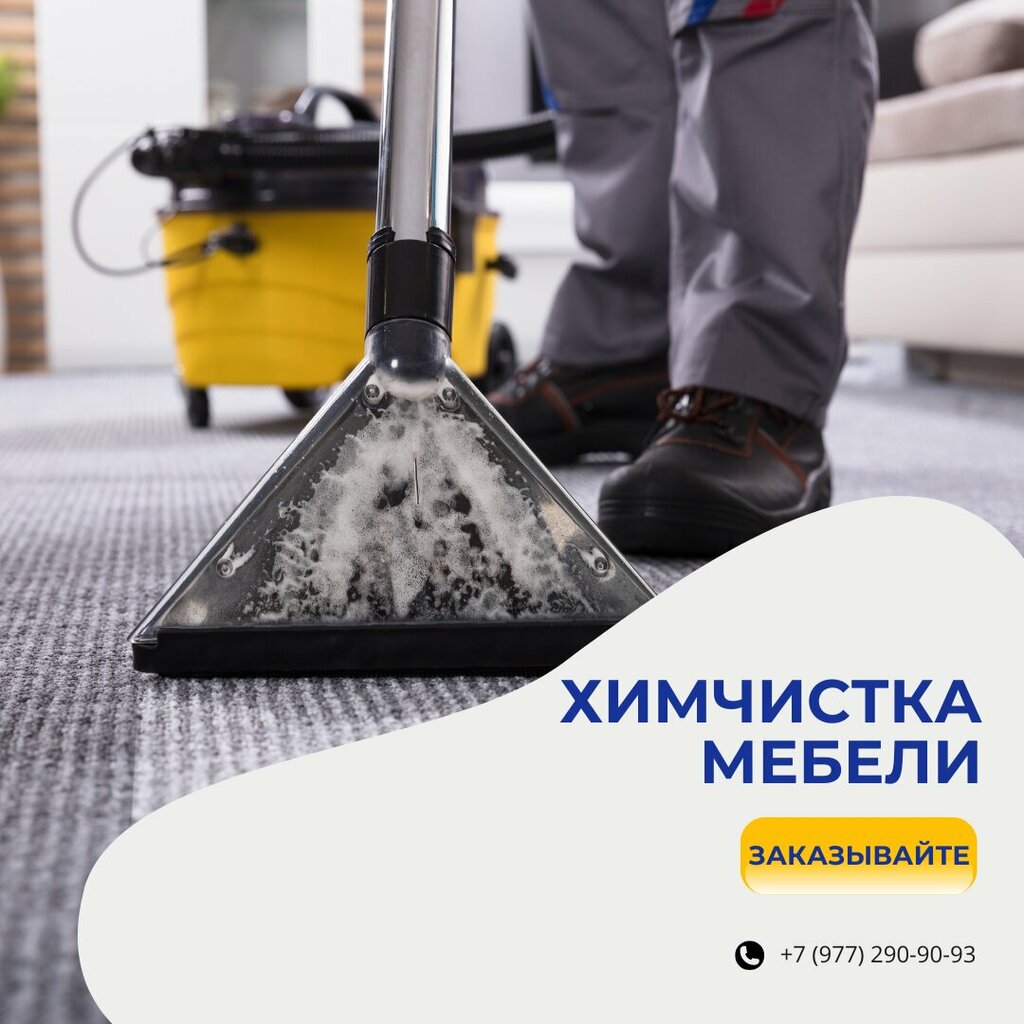 Cleaning services Formula Clean, Himki, photo