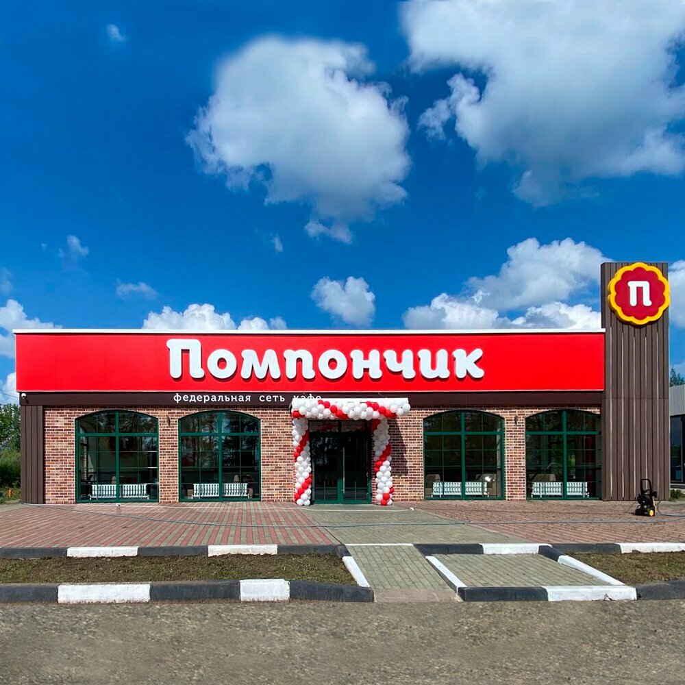 Cafe Pomponchik, Yaroslavl Oblast, photo