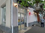 Tkbilisi (Chugureti District, Kote Mardzhanishvili Street, 29B), confectionary