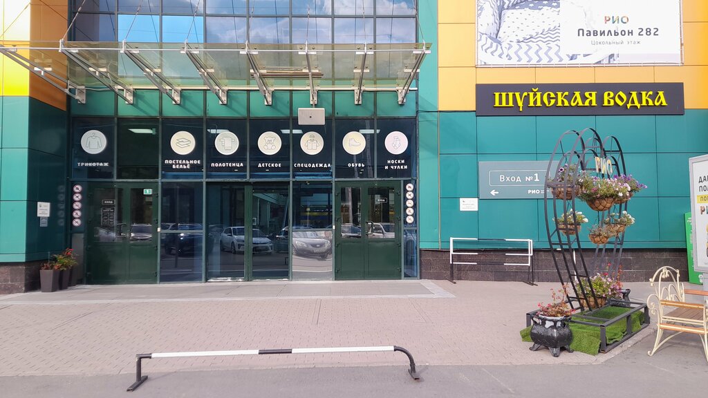 Cafe Romashka, Ivanovo, photo
