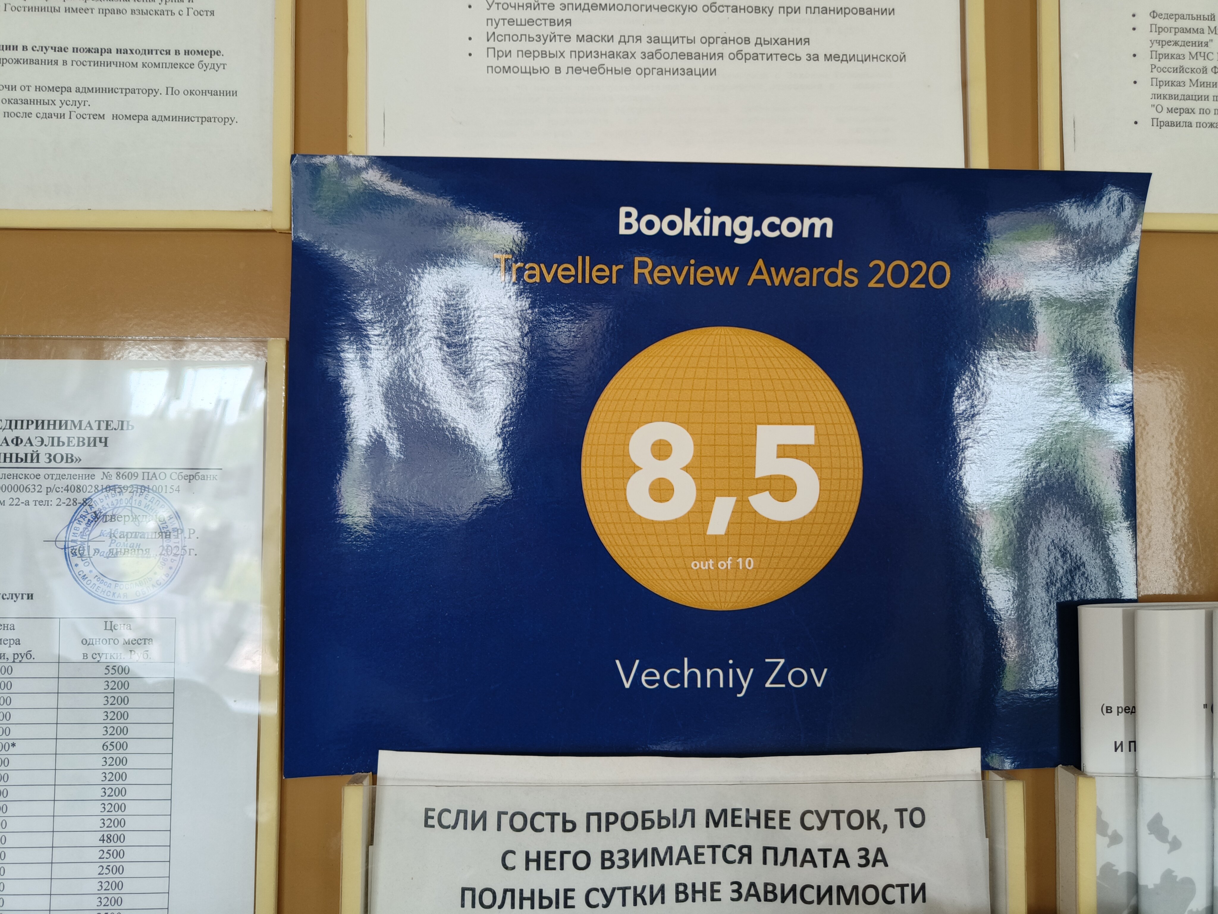 Фото Вечный зов