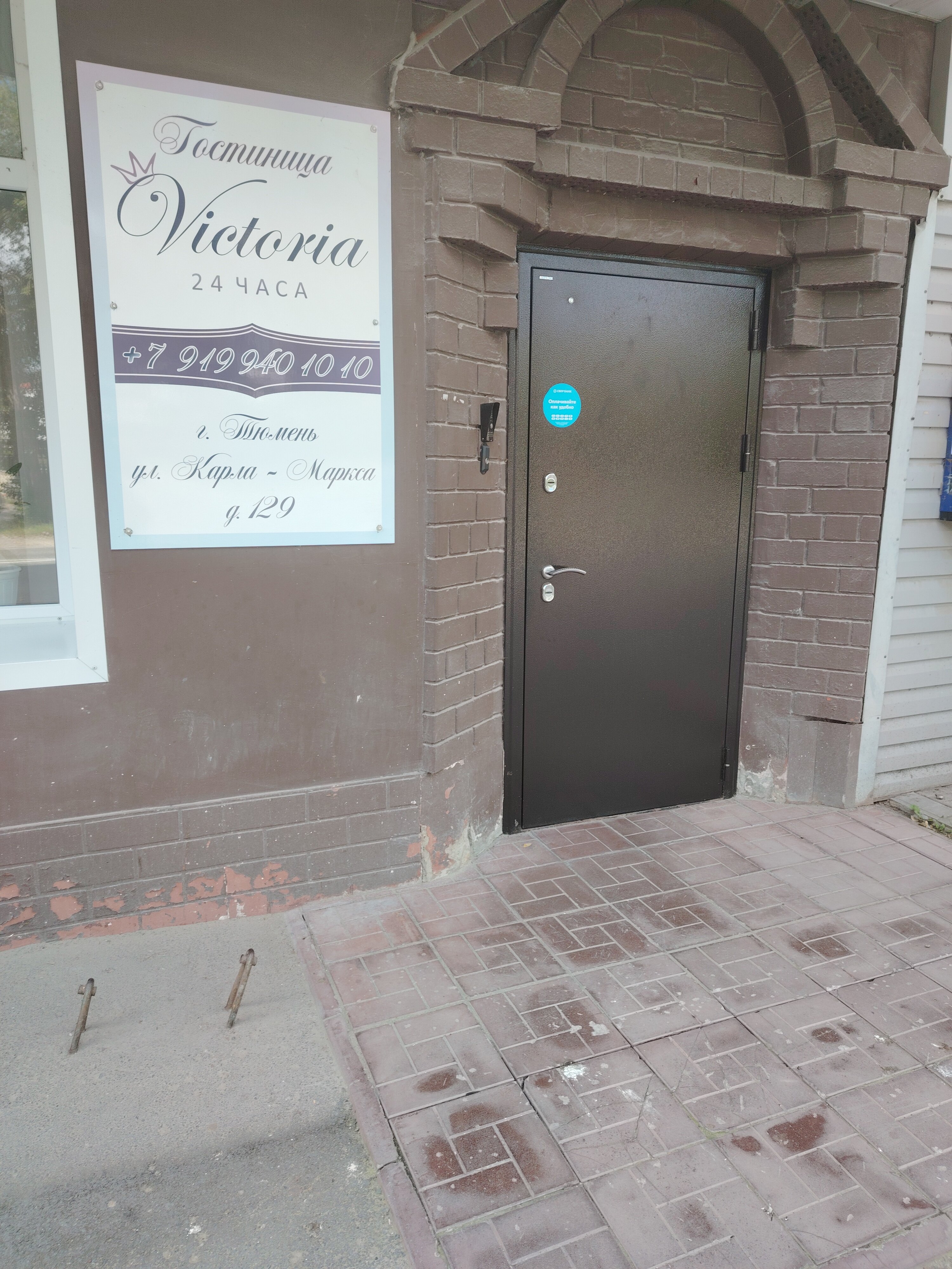 Фото Виктория